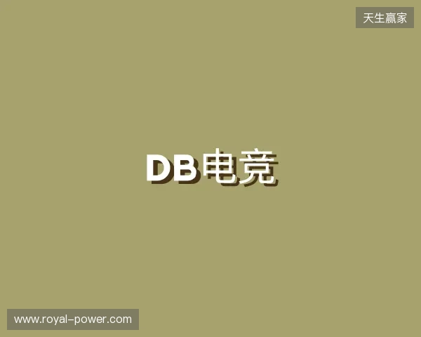 发现DB电竞官网
